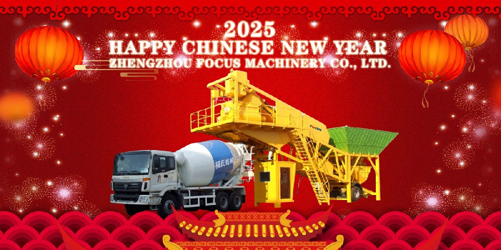 2025年春节放假通知